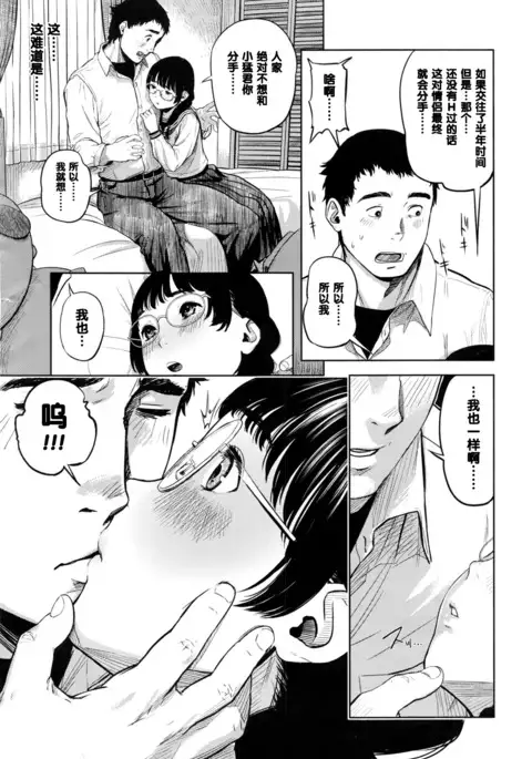 花ちゃん奮闘記（Chinese）