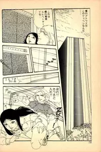 [Uchiyama Aki] Kimamana Yousei