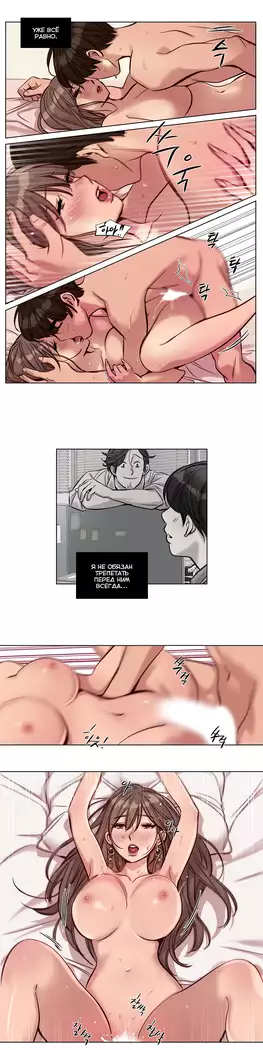 Atonement Camp ch.0-38