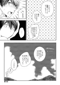 (Renai Endorphin 3) [Sneeeze (Kubu)] Kocchi Muite Maid-san (Free!)