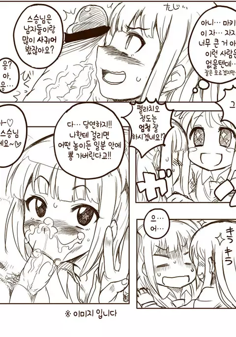 Chinpo Shaburi no Renai Kenkyuu