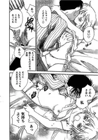 [Okano Ahiru] Pink Pepper