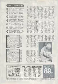 COMIC Potpourri Club 2009-01