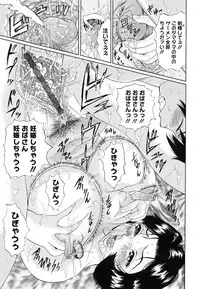 [Ninomiya Ryouzou] Junketsu Maniac Seijo