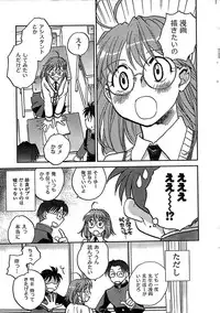 COMIC CanDoll 2007-03 Vol. 38