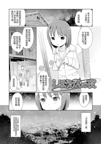 Yui-chan Satsueikai FANZA Tokubetsu Ban