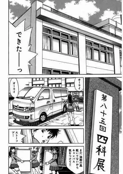 プリティINモバイル 1巻