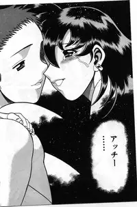 [Tamaki Nozomu] Gomenne Acchie [Gekan]