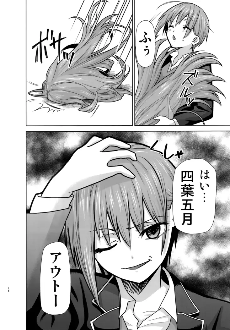 Gotoubun no Seidorei Side-B