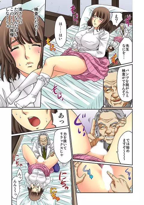 Mukashi Njiji Sukebedatta