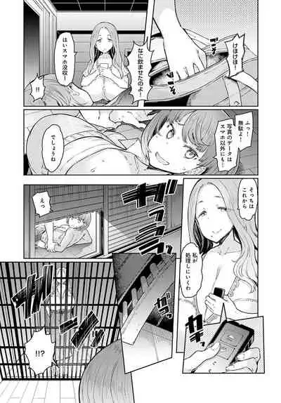 COMIC Anthurium 2021-11 [Digital]