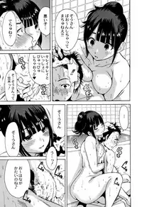 [Okumori Boy] Manman Choudai ~Kaa-san wa Doukyuusei~