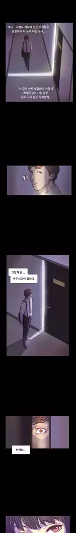 Stockholm Syndrome Ch.1-18