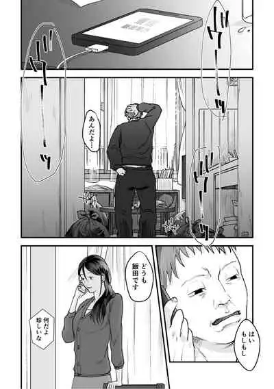 [Denboro Kakariya] Hentai Family Game