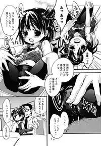 [10-Shion] Ecchi Beam