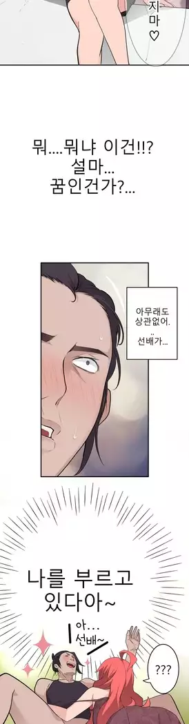 Tissue Thieves Ch.1-28