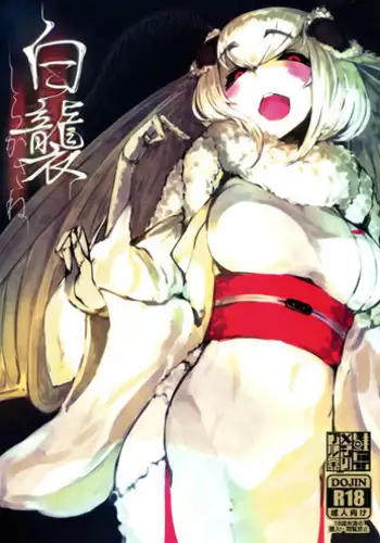 (C86) [Sakekan Memorial (SOLOPIPB)] Shiragasane