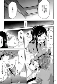 [Kouzuki Rio] Ingoku Game