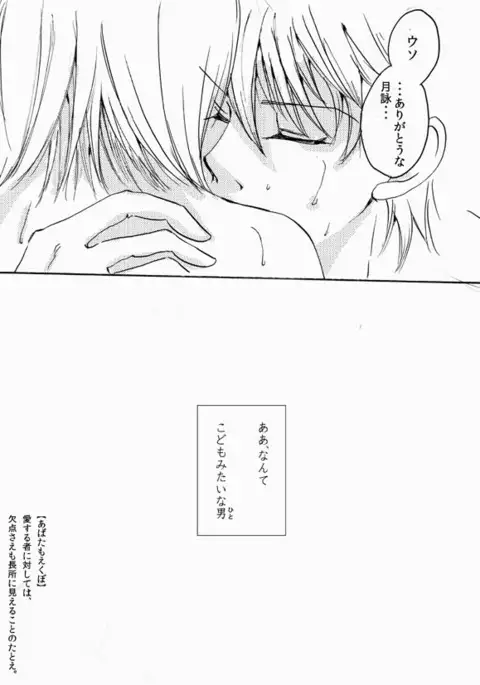 あばたもえくぼ