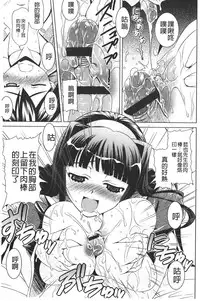 [Gattsun] Zecchou full throttle! | 絶頂油門到底催落去! [Chinese]