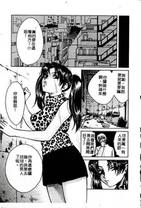 [Kudara Naizou] SEX CRIME 3 [Chinese]