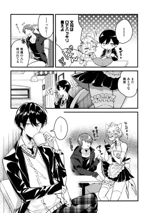 Josou Maid wa Sakaraenai