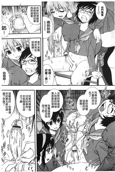 Nikushoku Joshi - Carnivorous girl