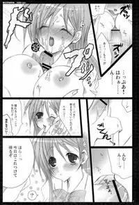 (C71) [Pekora (peko)] Shunkanteki Renai (Bleach)