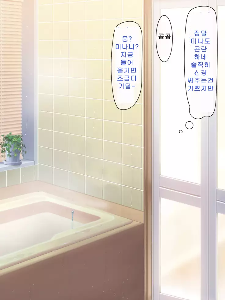 Zutto Otousan no Oyomesan ~Oyako de Naisho no Kinshinsoukan~