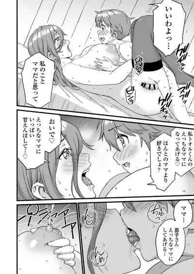 Oppai na Natsuyasumi Soushuuhen