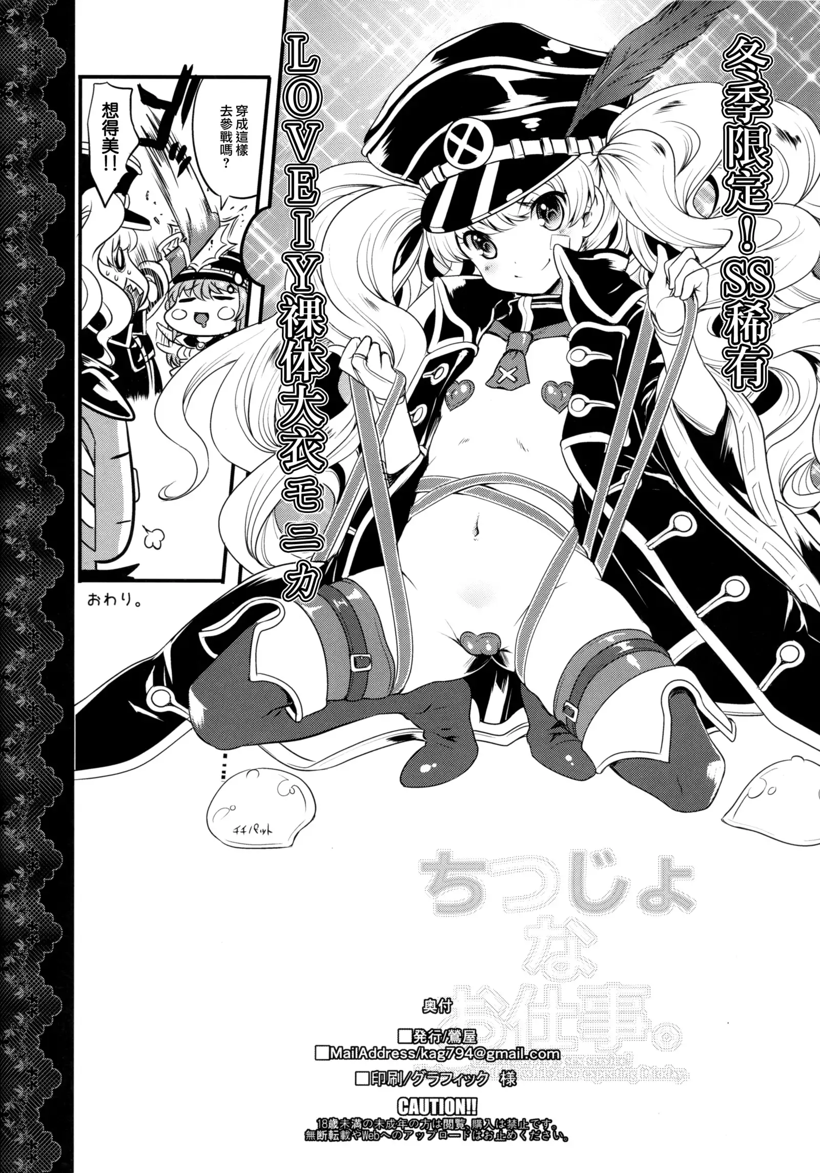 Chitsujo na Oshigoto. | 維持秩序的工作。