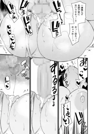 Okāsan itadakimasu. 1