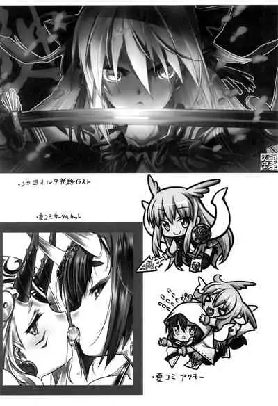 himitsu no oka made nani ma iru