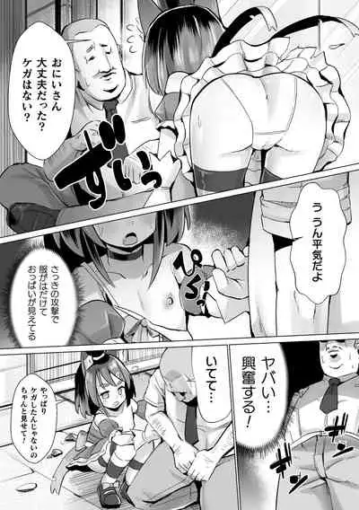 [Suzan] Joushuuteki Mesugaki Houwa Joutai [Digital]