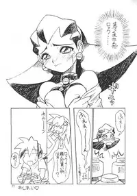 [JACK-O'-LANTERN] URUWASHINO GOMORA SHOUJO