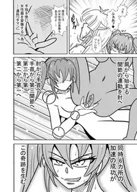 [Tori] Hiyoko Smile 6