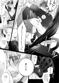 (SPARK13) [Inukare (Inuyashiki)] AKUMA DE SOUROU! ITO OKASHI (Final Fantasy XV)