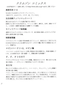 (C70) [Crimson Comics (Crimson)] Midasareshi Onna Madoushi Soushuuhen (Dragon Quest VIII)