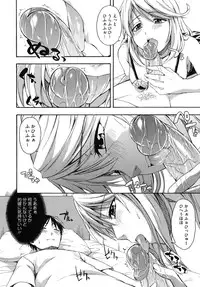 [Tsuruta Bungaku] Hanahira Torori