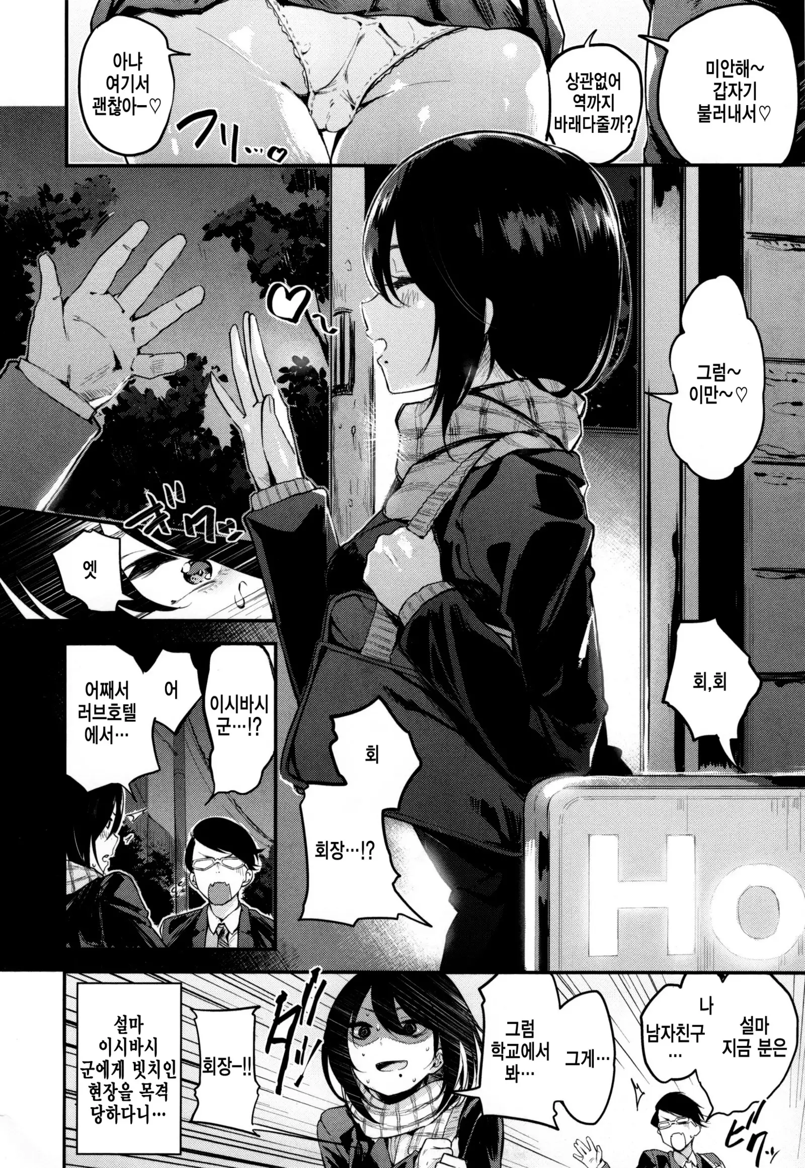 Ama♡Nama ~Vivid Honey~