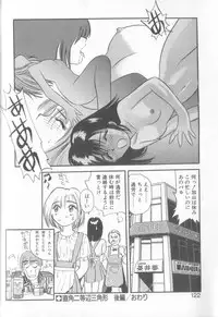 [Eno Akira] Enshou Iro Moyou Nishiki no Emakura