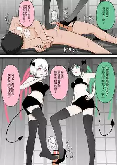 Futago sakyubasu no kyōseishasei asobi