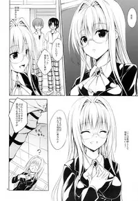 (C88) [DRAGON PANDA (Minase)] Oshi ni Yowai Kyoushi (To LOVE-Ru)