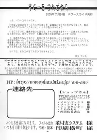 [Power Slide (Uttorikun)] School Tsunderala (School Rumble)