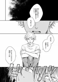 MAGAZINE BE×BOY 2016-11 [Digital]