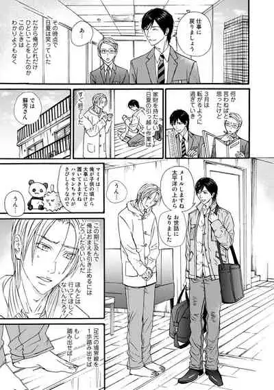 [ARUKU] Murenai Shinshi