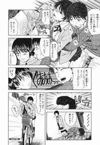 [Tonami Satoshi] Atashi To Suruno?