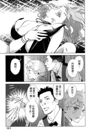 エロスの種子 1 慾望的種子 1