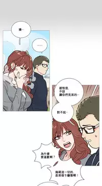 [The Jinshan] Sadistic Beauty Ch.1-33 [Chinese] [17汉化]