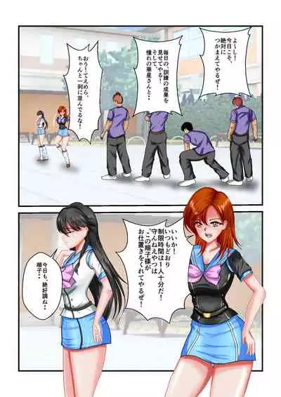 Ryona the Wars Ch. 1-2